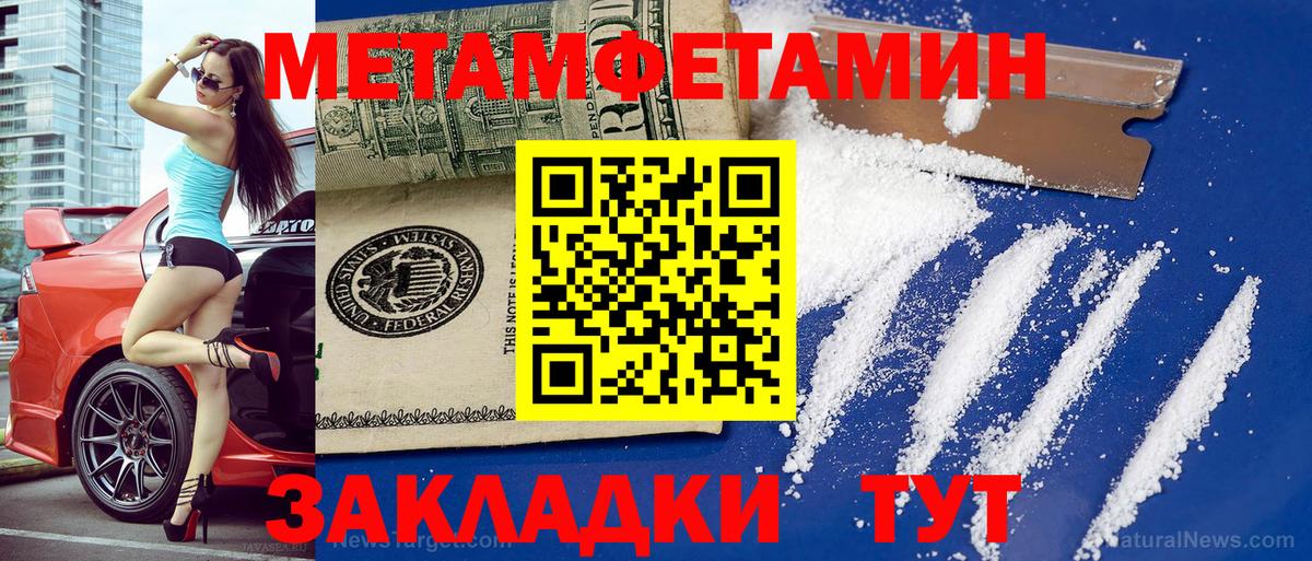 Amphetamine Розовый Моздок