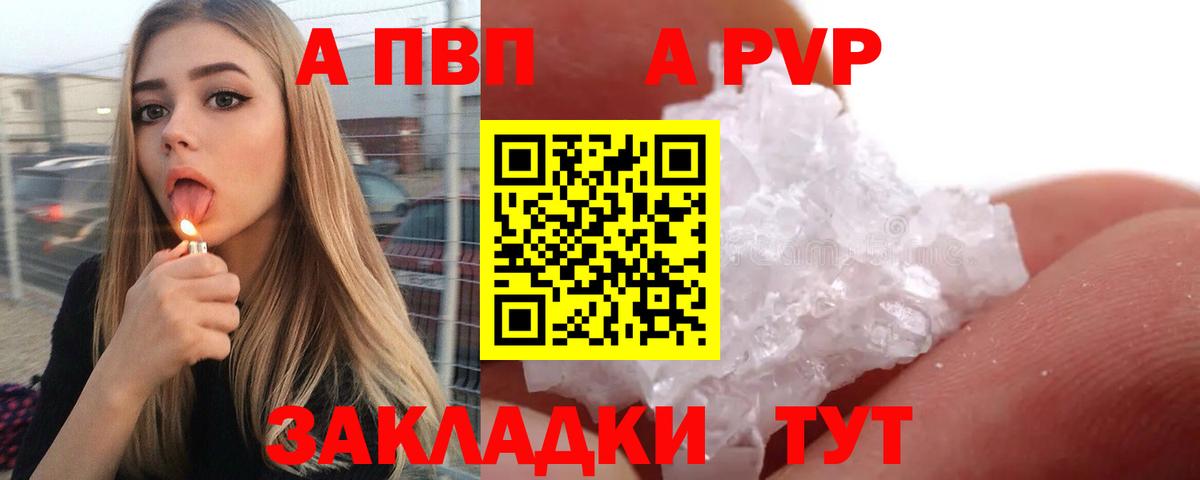 Alpha PVP крисы CK  Alpha-PVP СК КРИС  Вход с VPN  Моздок 