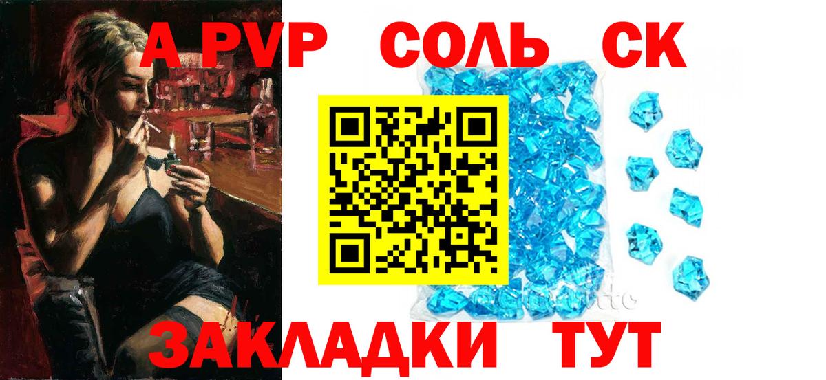 A PVP мука  Моздок  A PVP СК 