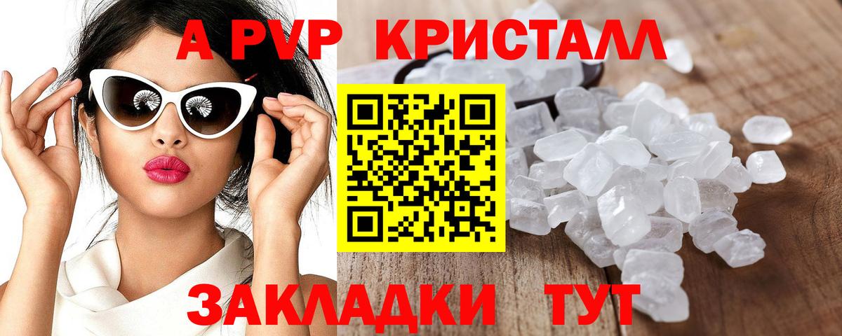 Alpha PVP мука Моздок