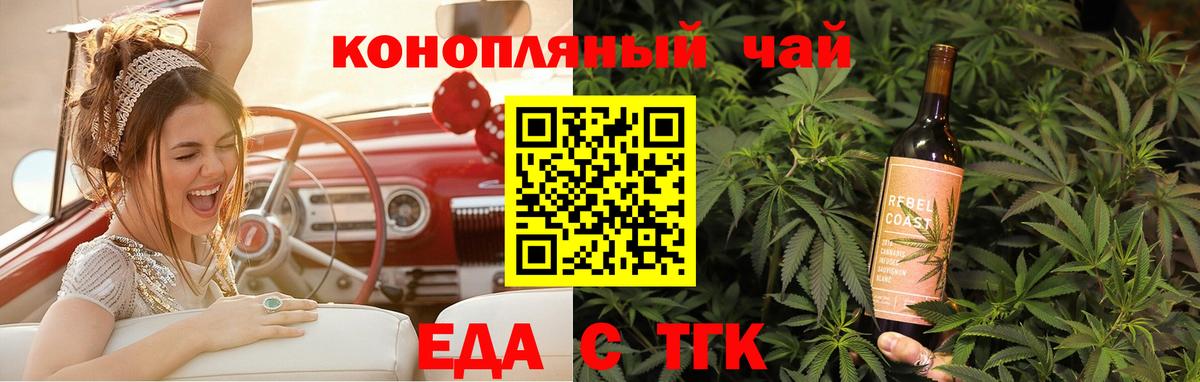 Печенье с ТГК конопля Моздок