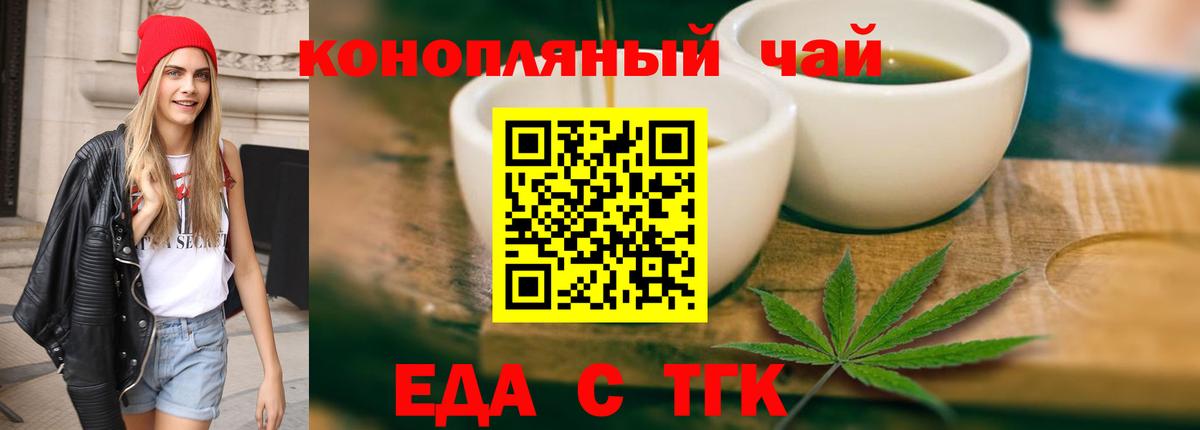 Cannafood конопля  Моздок 