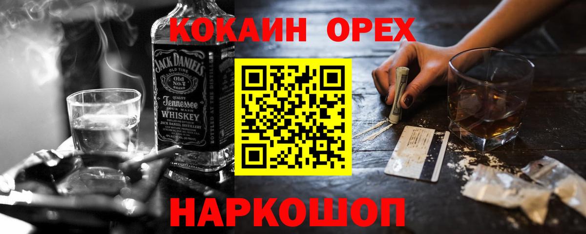 КОКАИН Эквадор  Вход с VPN  Моздок  COCAIN 98% 