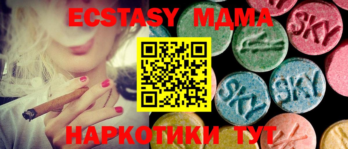 ЭКСТАЗИ  Экстази 300 mg  Вход с VPN  Моздок  ЭКСТАЗИ таблы 