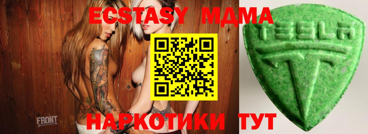 Экстази 99%  Моздок  Экстази ешки 