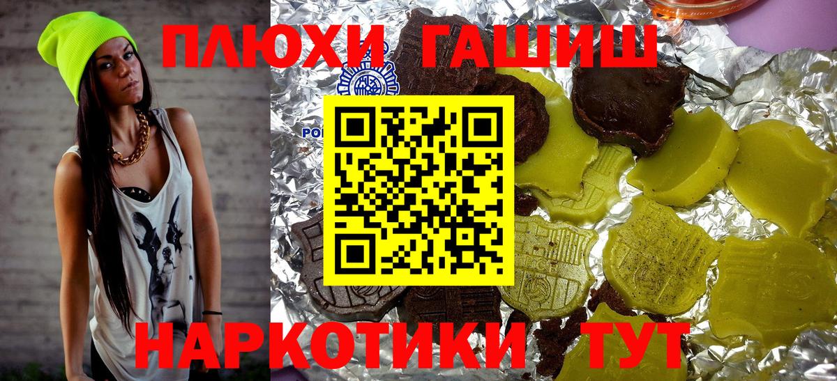 Моздок  Гашиш убойный  Вход с VPN  Гашиш  ГАШИШ индика сатива 