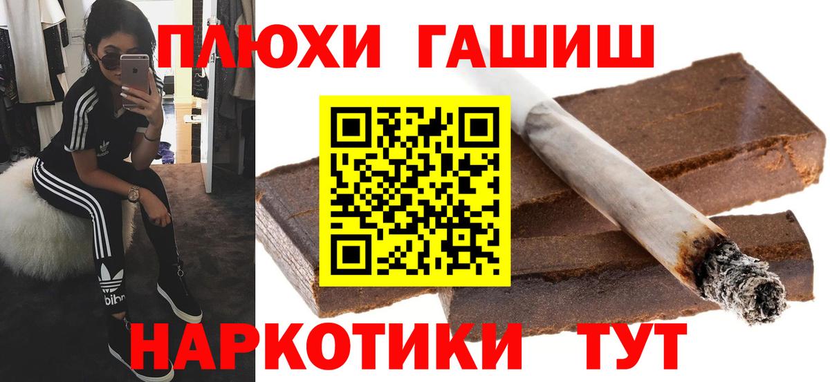 ГАШ Premium  Моздок  купить закладку  Гашиш убойный 