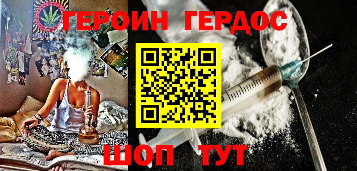 Героин VHQ Моздок