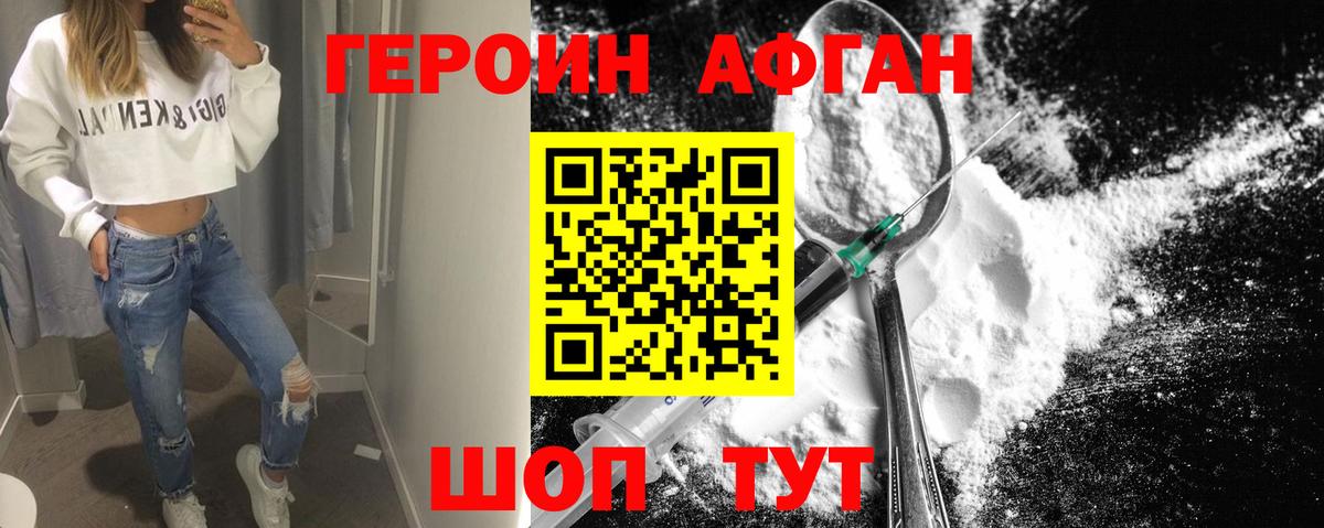 ГЕРОИН белый  ГЕРОИН  Моздок 