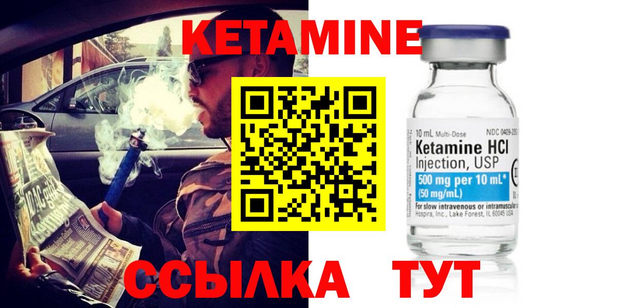 Кетамин VHQ  Моздок  Кетамин ketamine 