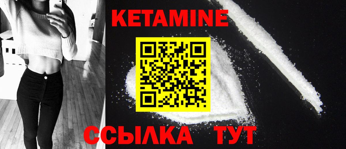 КЕТАМИН ketamine Моздок