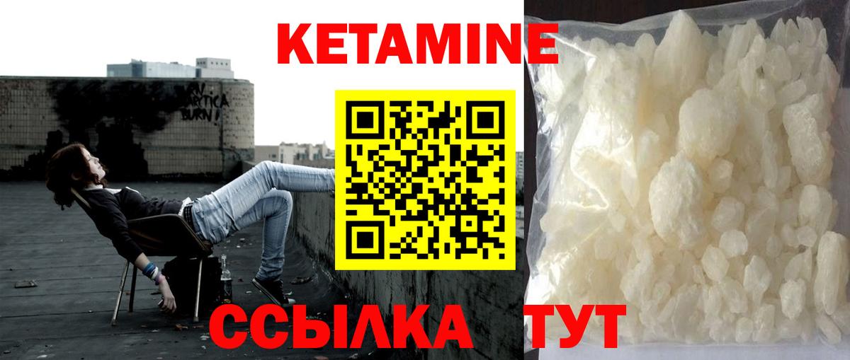 КЕТАМИН VHQ Моздок