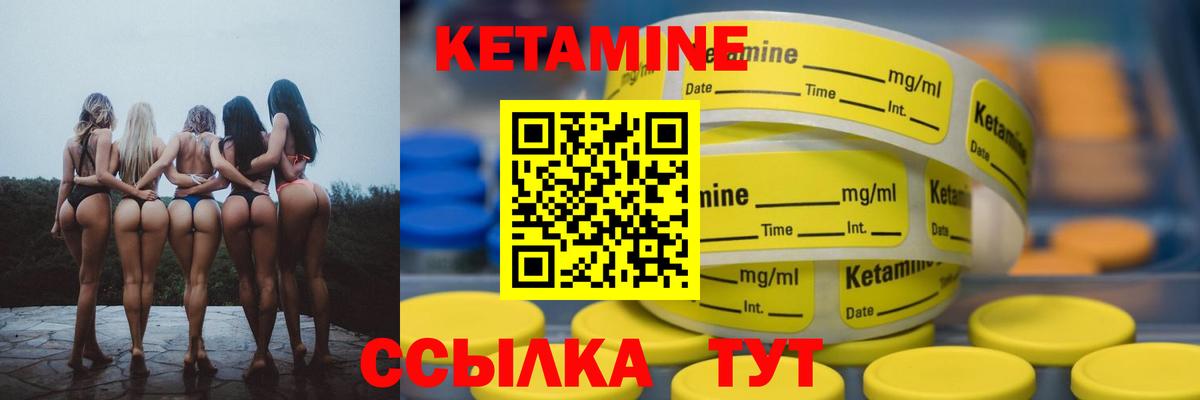 Кетамин ketamine  КЕТАМИН VHQ  Вход с VPN  Моздок 