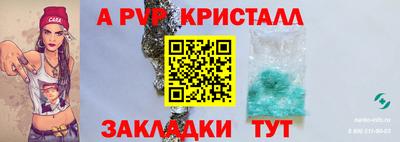 альфа пвп VHQ Абакан