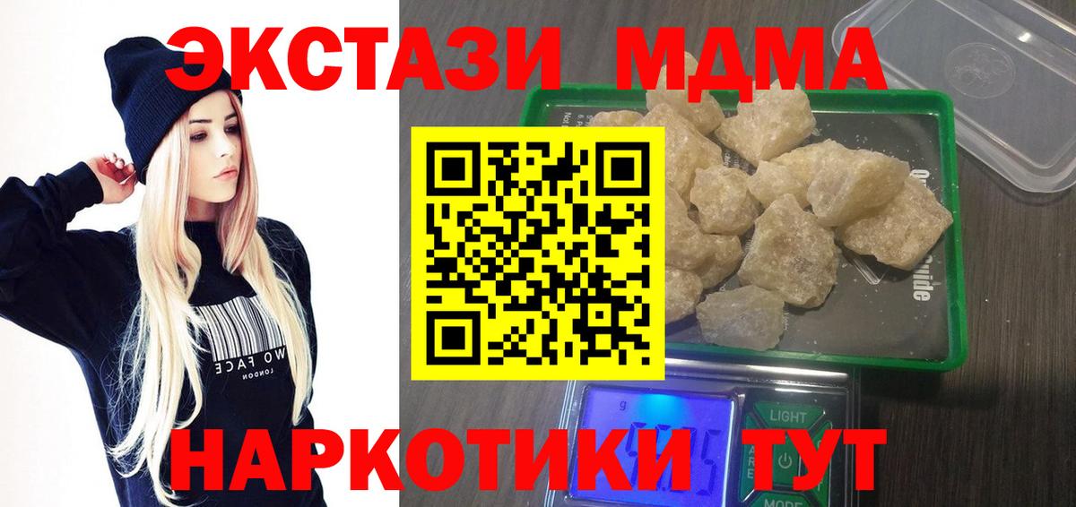 MDMA кристаллы  МДМА crystal  Вход с VPN  Моздок 