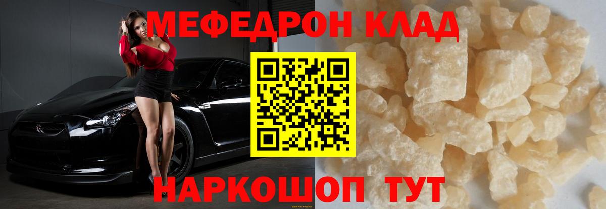 Меф  Моздок