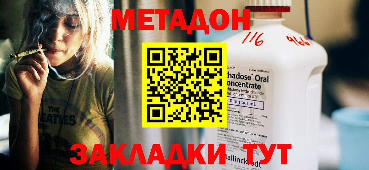 Метадон белоснежный Моздок