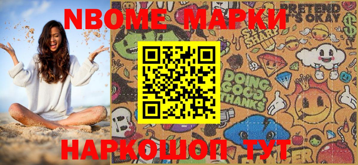 где продают   Моздок  Марки N-bome 1,5мг 