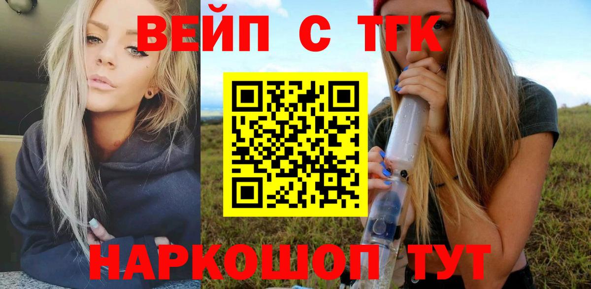 ТГК гашишное масло  Вход с VPN  Дистиллят ТГК Wax  Моздок 